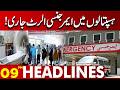 Emergency Alert Issued In Hospitals What S Happening 09 PM Headlines Lahore News HD