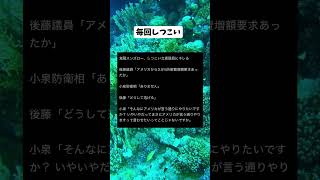 #政治 #小泉進次郎 #自民党 #立憲民主党