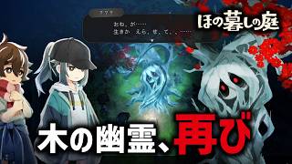 因習村でスローライフを楽しむゲーム｜ほの暮しの庭 ＃38 (1年目夏)