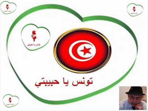 تونس يا حبيبتي  ♫  محمد الهادي  ♫