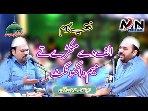 Alif Mukh Te Meem De Ghoonghat | Zahid Kashif Ali Qawwal 2023 | Latest Video
