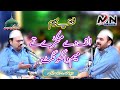 Alif Mukh Te Meem De Ghoonghat Zahid Kashif Ali Qawwal 2023 Latest Video