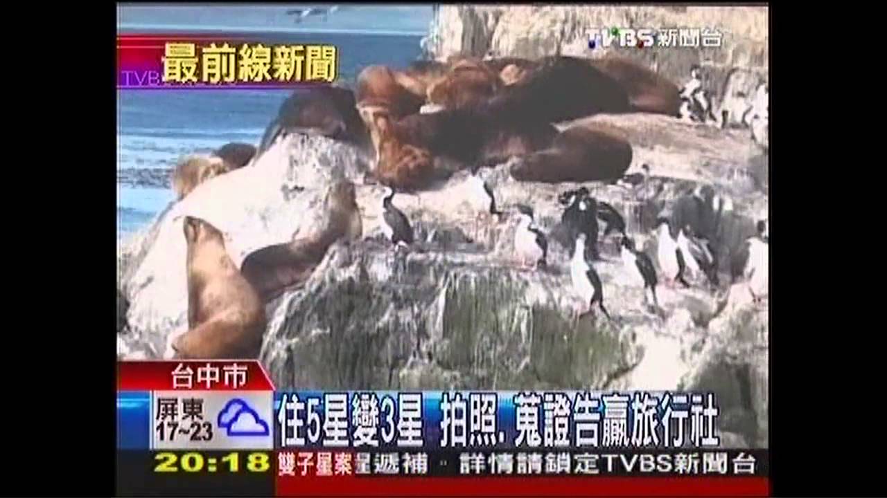 住五星變三星 拍照、蒐證告贏旅行社