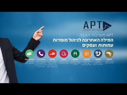 תמונה של أي. بي. تي نظم البرمجيات