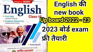 Class 10 English new book 2022 - 23 up board syllabus 2023 board exam rajeev prakashan 🔥