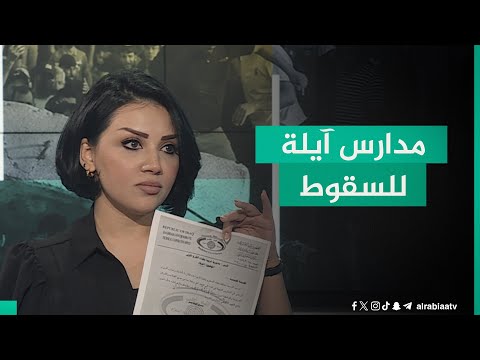شاهد بالفيديو.. "اني بس افتتحتهم".. محافظ بغداد محمد العطا يتحدث عن المدارس الحديثة الآيلة للسقوط