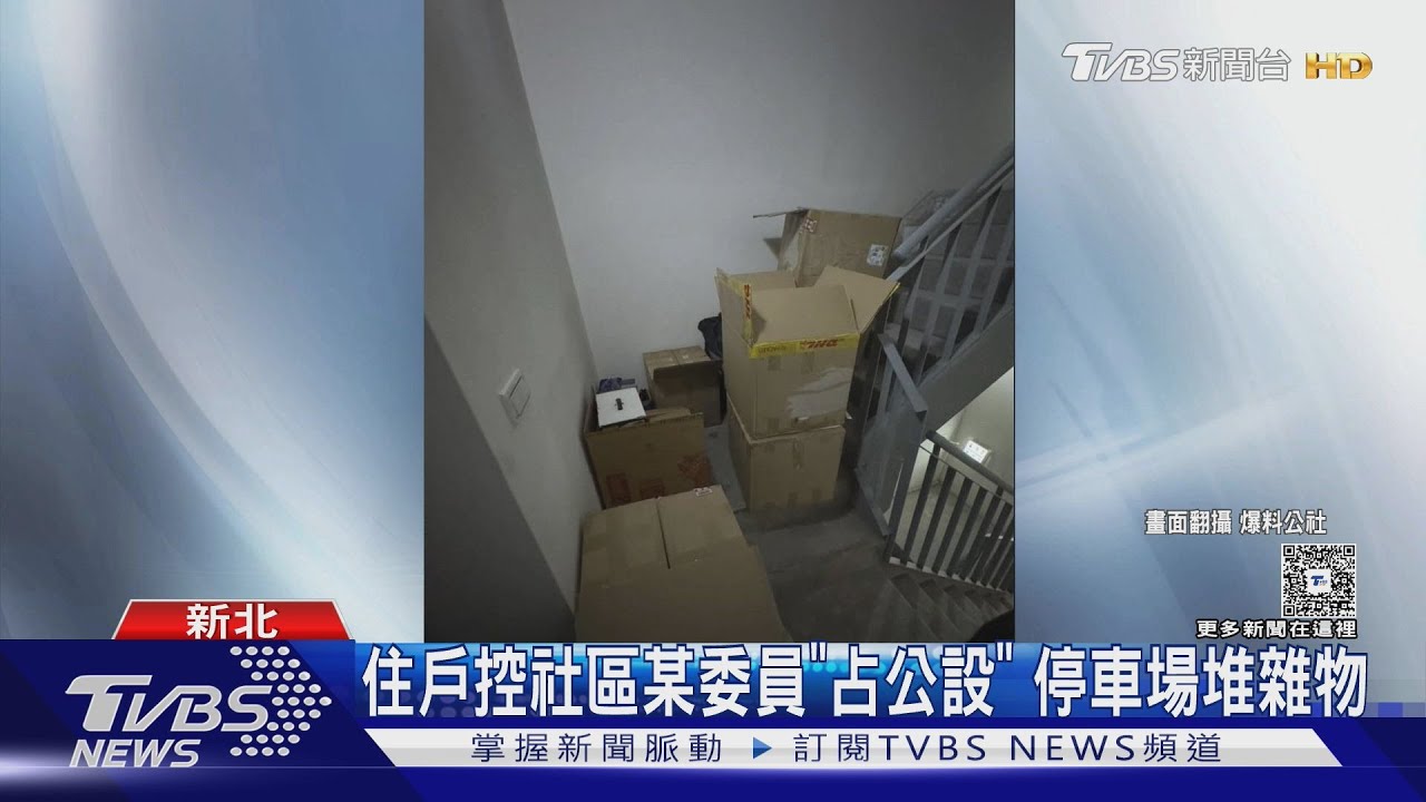 社區大樓逃生梯「堆紙箱比人高」 住戶怒控:奪命障礙