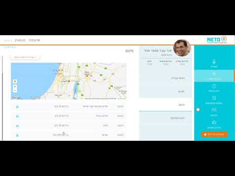 סרטון הדרכה לעובד · הגדרות משרה ובחירת אזורי עבודה