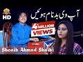 Ap V Badnam Hoyain Manu V Badnam Kitai Singer Shoaib Ahmad Shaibi Saraiki Punjabi Song