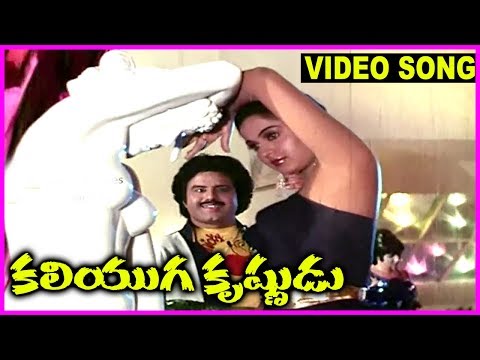 Kaliyuga Krishnudu - Telugu Super Hit Video Song -  BalaKrishna & Radha