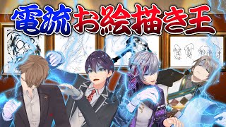 OP - 【阿鼻叫喚】芸術は電流だ!ビリビリお絵描きやってみた!!
