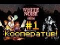Мультиплеер по White Noise Online #1 [Возвращение Слендера!] 