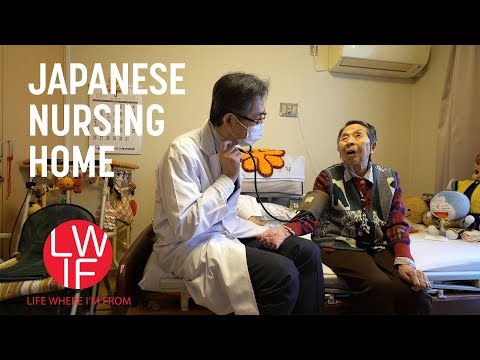 日本の老人ホームとは (What a Japanese Nursing Home is Like)