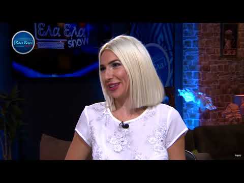 ELA ELA SHOW, Akademik Muamer Zukorlic Muftija o porodici i porodičnim vrijednostima, 16.07.2019.