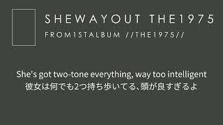 The 1975 - She Way Out【日本語字幕】