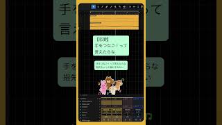 - 【恋愛】手をつなご!って言えたらな feat.初音ミク #Shorts #kawaii