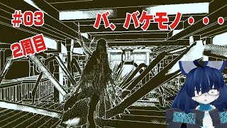 第３回 Return of the Obra Dinn実況【ネタバレ】