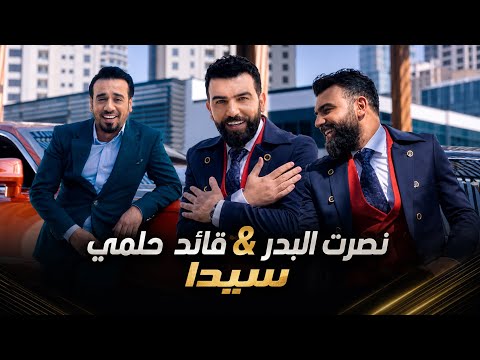 سيدا