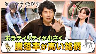 安定して高騰してきた希少銘柄とは【モーサテわからん】