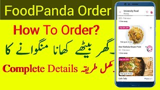 Foodpanda Order System | Foodpanda Order Karne Ka Tarika Kaise Hai | FoodPanda App Cash Delivery
