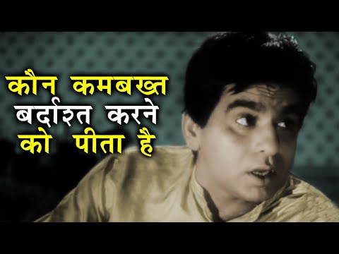 Dilip Kumar Most Iconic Dialogue From Devdas Movie | Vyjayanthimala | Original Movie Devdas (1955)