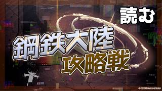 【ブルアカ】長かったマルクト戦もついに最終戦