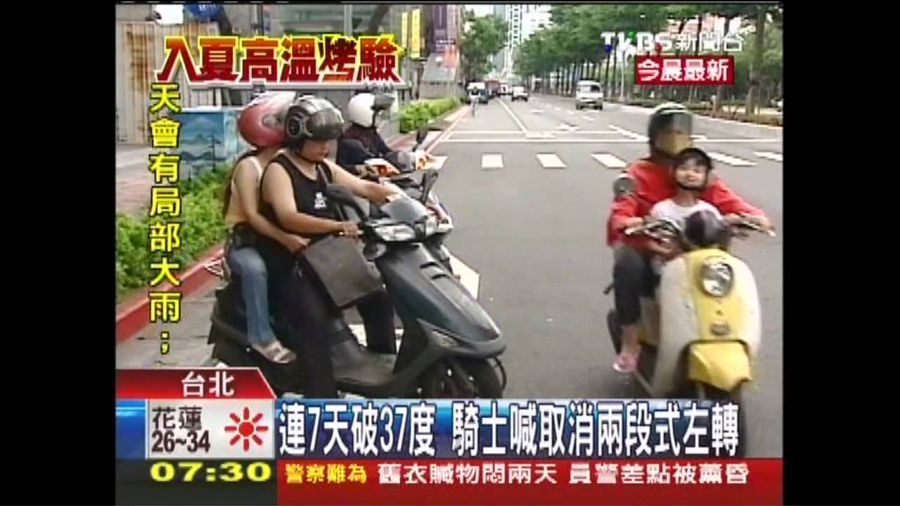 兩段左轉「曬3分鐘」 萬名機車族盼修法