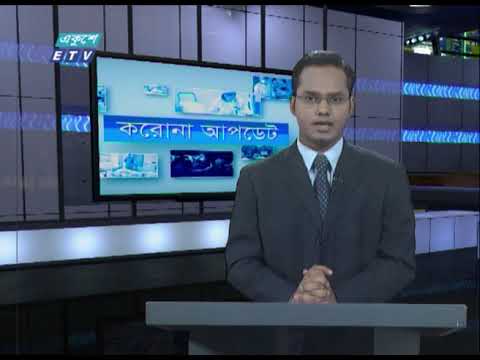 Special Bulletin Corona Virus || করোনা আপডেট || 04 PM || 30 April 2020 || ETV News