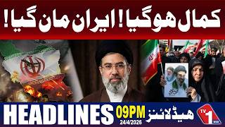 حیران کن پیشرفت، ایران نے اہم معاملے پر اتفاق کر لیا