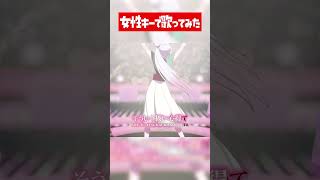 ワールドイズマイン CPK! Remix #俺なりに歌ってみた #歌ってみた #cover