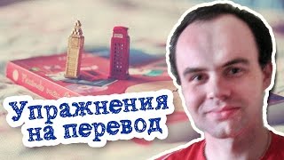 Забрасывать удочку перевод на английский