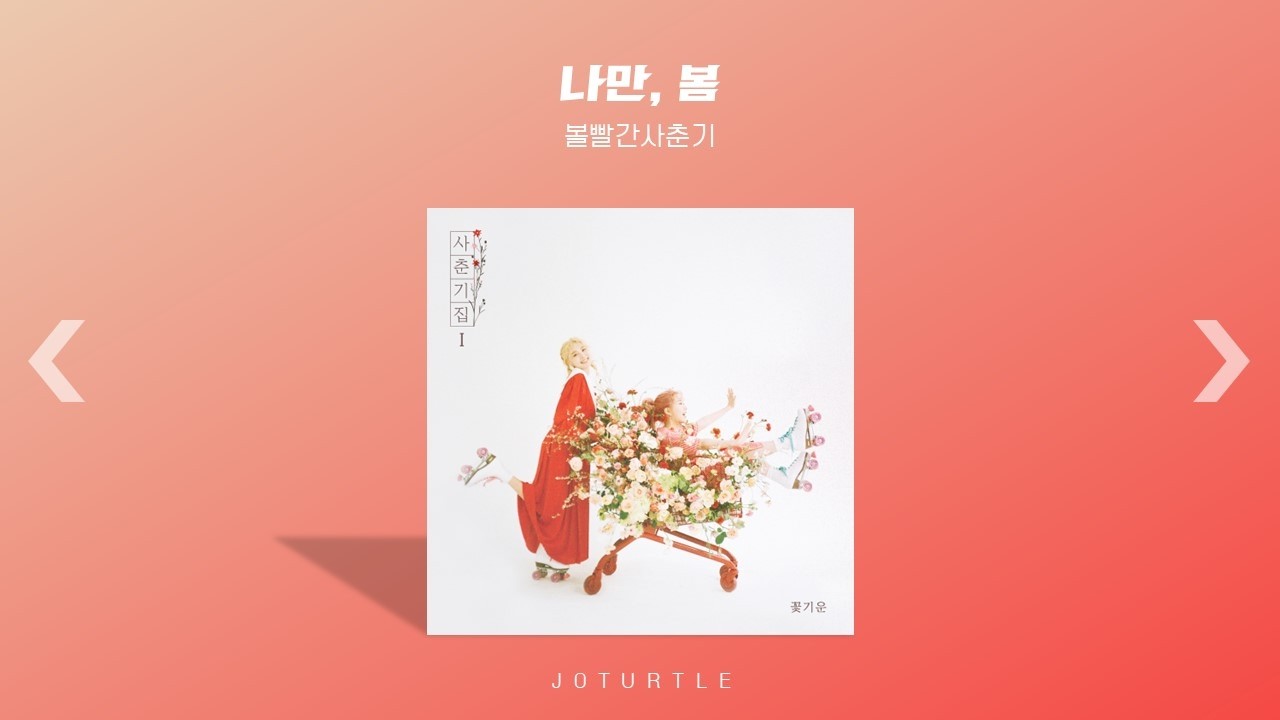 𝐏𝐥𝐚𝐲𝐥𝐢𝐬𝐭 어김없이 돌아온 벚꽃의 계절🌸 봄 노래 모음 | 봄 플리