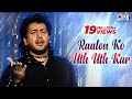 Raaton Ko Uth Uthkar Official Video Song Ishq Na Dekhe Zaat Gurdas Maan
