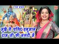 राम भजन मुझे ले चलिए हनुमान रामजी की न�