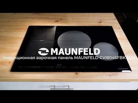 Видеообзор индукционной варочной панели MAUNFELD CVI804SFBK LUX