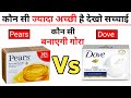 Pears Vs Dove Soap Review See Which One Is Better Dove Vs Pears Soap