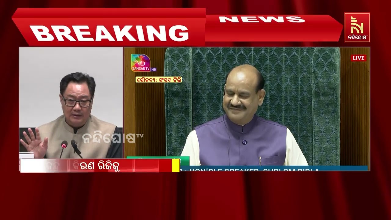 ୨୦୨୩ ଆଇନ ଅନୁସାରେ ମହିଳାଙ୍କ ଦିଅ ସଂରକ୍ଷଣ ; କେନ୍ଦ୍ର ସରକା?