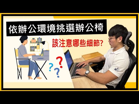 辦公座椅