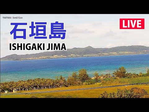 名蔵湾・フサキビーチのライブカメラ