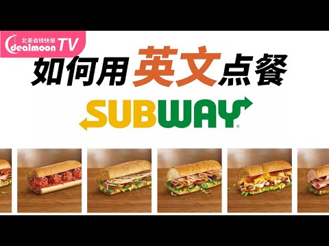 download lagu mp3 mp4 Subway 點 餐 英文, download lagu Subway 點 餐 英文 gratis, unduh video klip Download Subway 點 餐 英文 Mp3 dan Mp4 Youtube Gratis