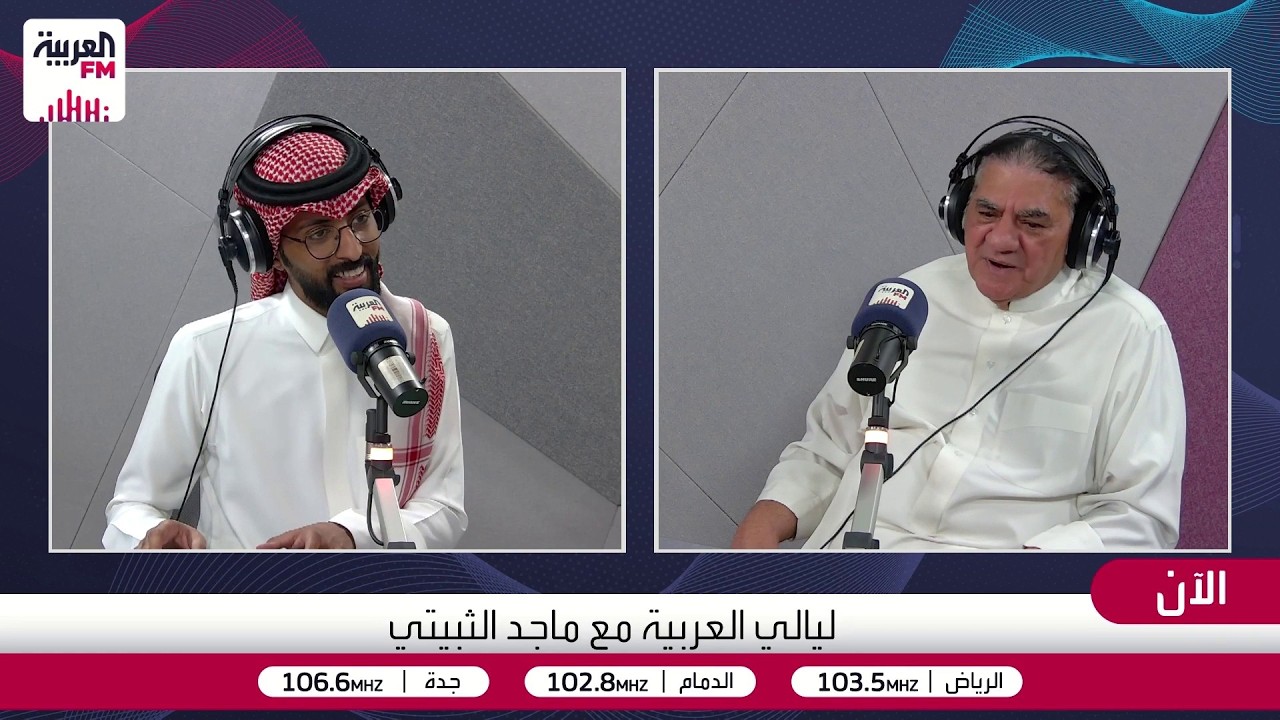 ليالي العربية| قصص من المطبخ الملكي مع طباخ الملوك د.توفيق قادري