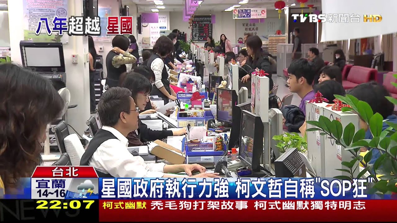 8年超越新加坡？ 學者：柯論調恐淪口號