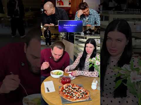 Пришла на свидание без денег🤣#юмор #шуточное #прикол #смешно #смех #humor #funny