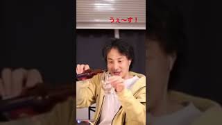 うぇ〜す! パート4 【ひろゆき切り抜き】