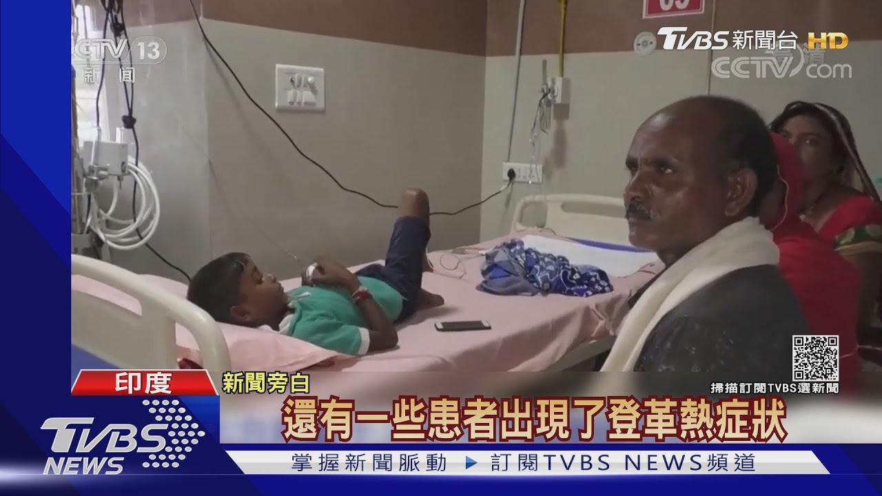印度三周拚打1.2億劑疫苗 卻又出現神秘熱病一周害死70人