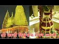 श्री काशी विश्वनाथ शयन आरती Powerful Aarti With Lyrics