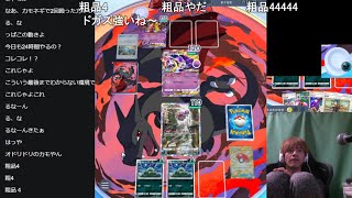【ポケポケ攻略ちゃんねる】双天の守護者の最強カードはオドリドリです編2/2 【おおえのたかゆき】【2025/04/30】