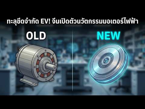 คลิกเพื่อดูคลิปวิดีโอ