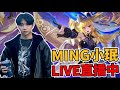 【傳說超神盃】6/2 珉天還要贏 v.s 星星幫傳說戰隊 BO3 造型痛痛伯VS造型公道伯
