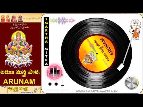 Smartha Mitra 6 స్మార్తమిత్ర 6 video thumbnail